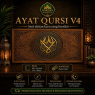 Ayat Kursi Qursi V4 Ukiran Kayu Khat 4x2 Kaki Hiasan Dinding Islamik Kayu Solid Premium