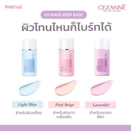 (Send 28/05) CEZANNE Make Keep Base Makeup Locks Beautiful Skin. Not Greasy Oil Control Skin Plays L