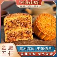金腿五仁月饼 Golden Leg Wu Ren Mooncake Cantonese Bulk Traditional Five Ren Mooncake Old Style Cake