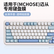 Suitable for K99 V2 Keyboard Film K99 Gaming Keyboard Dust Cover Sky Orange Protective Film Desktop 