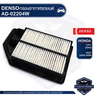 DENSO กรองอากาศรถยนต์ รหัสอะไหล่แท้ 17220-REA-Z00 / เครื่องยนต์ i-DSI / HONDA - CITY 2003 - 2008 / CITY ZX 2003 - 2008 / JAZZ 2003 – 2008 เบอร์ 260300-0220 ไส้กรองอากาศ กรองอากาศ