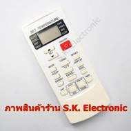 รีโมทใช้กับแอร์มิตซุย โชฟุ  Remote for MITSUI CHOFU Air Con.