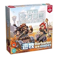< Kid King Board Game > Northern Empire: Nomad Expansion Barbarian Hordes Traditional Chinese Versio
