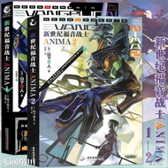 {} Neon Genesis Evangelion ANIMA 1+2 All 2 Volumes EVA Official Gaiden Novel by Yamashita Yuto [Star