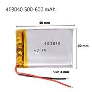 Battery 402030/502030/403040/503450/501340 3.7v แบตเตอรี่กล้อง polymer lithium battery หูฟัง GPS mp4