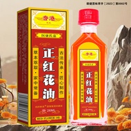 Baoluan Medical Kang's Jiazheng Safflower Oil 8ee
