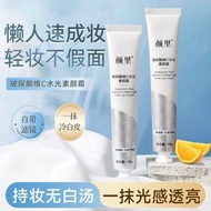 Yanli Hyaluronic Acid Repair C Hydrating Face Cream Lazy Cream Face Moisturizing Moisturizing Retouc