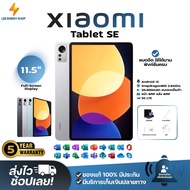 ประกัน 3ปี Tablet แท็บเล็ต Xiaomi Pad SE แท็บเล็ตใหม่ รองรับภาษาไทย แท็บเล็ตของแท้ 12GB+512GB WIFI แ