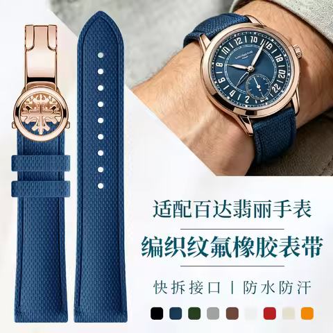 Woven‑Texture Fluororubber Watch Strap, Compatible With Patek Philippe PP Pilot Complications Watch 