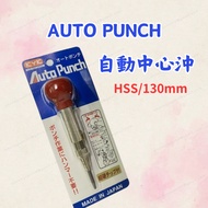 [Ready Stock Tax Included] KYK Automatic Center Punch Locator Center Punch Center Punch Grip Center 