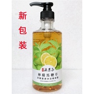 Taiwan Purchase Original Gubao Sapindus Whitening Moisturizing Body Wash Lemon Verbena Body Wash 600