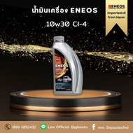 น้ำมันเครื่อง Eneos DIESEL PLUS 10W-30 , 15W-40 , 20W-50 ขนาด 1 ลิตร