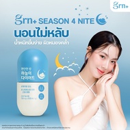 GRN+ [1 Jar] Season4 Nite 63Tablets Korean Dietary Supplement Jungkook Vitamins Reduce Weight Contro