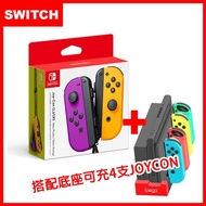 【Nintendo 任天堂】Switch NS Joy-Con 原廠左右手把控制器 (台灣公司貨)+mini充電座(副廠) 獨家熱門合購組