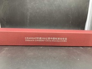 [D.E.]CR400AF Standard EMU Revival 350Km Standard Motorcycle Set Model 1/160