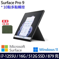 (主機+綠鍵盤)微軟 Microsoft Surface Pro 9 (i7/16G/512G)-石墨黑
