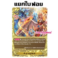 Buddyfight Separate Leaves Foil T Ju Mou ReS OD My Turn Card Cartoon Shop Phi Phong 6/4/68