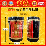 Wanjiafa bkh New Year's Fortune Products Worship The Landlord's 4 x 7 "black gold Sticking paper (2k