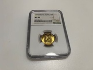 1974年 英女王伊麗莎白二世 香港政府 壹毫 1毫 一毫 一角 壹角 $0.1 高分 古董評級 錢幣 硬幣 NGC MS65