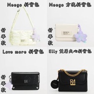 小CK 紙袋包 短夾 RM ROBINMAY 包包 Meego Love more Ella 斜背包 側背包 小方包 雲朵包 白色 黑色
