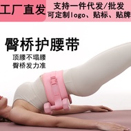 Hip Bridge Belt Sports Belt Yoga Fitness Dumbbell Weight-bearing Belt Hip Strength Hip-shaping Train