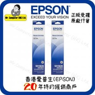 EPSON - Epson S015639 S015634 原廠打印機色帶 (2盒) #Lq310 #s015639 #s015634