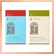 MIDORI 3-Year Diary Journal Notebook 12106001 / 12394006 / 12395006