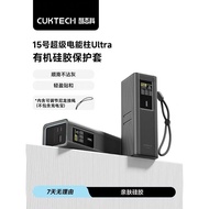 ［ORI］CUKTECH NO 15 ULTRA silicon CASING