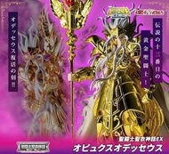 全新日版聖鬥士星矢 EX 蛇夫座 奧德修斯 連漫畫特典 Ophiuchus Odysseus