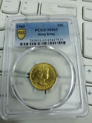 香港1960年一毫PCGS MS63