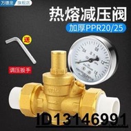 【（超低價）】全銅家用ppr2025自來水減壓閥可調式水管穩壓恒壓4分6分熱熔接頭  .  賣家推薦