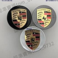 ??汽配 品??Porsche保時捷 原廠圈 輪框蓋Cayenne Macan Panamera 911/718車輪 鋁