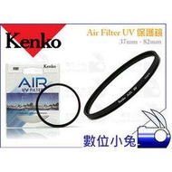 數位小兔【Kenko Air UV Filter 72mm】MC UV SLIM 薄框 輕量 保護鏡 濾鏡 多層鍍膜 公司貨 58mm 62mm 67mm 77mm 82mm