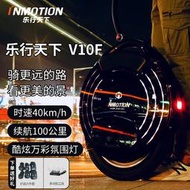 【全館免運】INMOTION樂行天下V10F智能單輪車電動代步越野單輪平衡車高速版