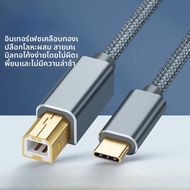 สายข้อมูล USB-C ถึง MIDI OTG Adapter USB-C ถึง B Port Audio Line Interface Yamaha Electric Grand Pia