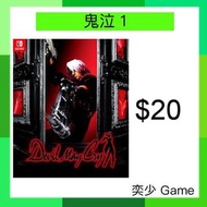 (數位)鬼泣1 Devil May Cry 1 ｜Nintendo Switch 數位版遊戲