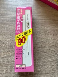 Terumo 日本口腔型電子體溫計