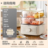 Midea Electric Steamer Home Use 10.8L Large Capacity 3-Tier Multi-Purpose Cooker ZGE2323Z02