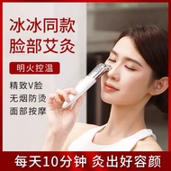 MIUSERM舒颜艾灸棒小美灸面部美容 Soothing Moxibustion Stick Small Beauty Moxibustion Facial Beauty Massager Facial Household