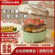 康佳电蒸锅家用一体多功能电火锅大容量双层蒸锅电蒸笼