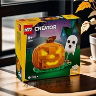 Lego LEGO40697 Halloween Pumpkin Lantern Holiday Limited Boys Girls Educational Building Block Toys
