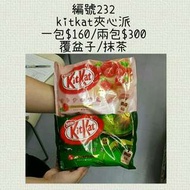 雀巢 KitKat mini 抹茶/覆盆子巧克力威化夾心餅 一包150