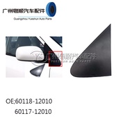 60118-12010 60117-12010 Suitable for 08-13 Corolla Reversing Mirror Triangle Board Fender Trim