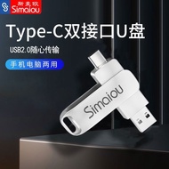 [Dual Interface Design] Smaiou 256G/128G/64G mobile phone com [Dual Interface Design] Smaiou 256G/12