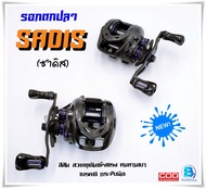 รอกตกปลา รอกหยดน้ำ รอก วีเบส WEEBASS SADIS สีดำม่วง/ดุดัน หมุนลื่น ตีไกล