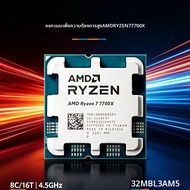 AMD | สำหรับเมนบอร์ด AM5 AMD R7 7700X Ryzen 7 7700X 8‑Core 16‑Thread 4.5GHz 5NM 32MB L3 Cache 100‑00