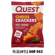 【多種口味】Quest Nutrition Protein Crackers 蛋白餅乾 蛋白質乳清能量Gym增肌營養健身代餐