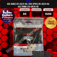 สเตอร์หน้า (520) GSX-R600 [ปี01-21] K1-M4 GSX-R750 [ปี01-21] K1-M4 GSX-R1000 [ปี01-09] K1-K8-JOMTHAI