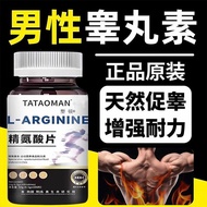 Oyster Extract Oyster Tablets Arginine Promote Kidney Supplement Zinc Magnesium Selenium Male Male S