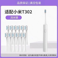 Suitable for Xiaomi Electric Toothbrush Brush Head T301T302 Universal Toothbrush Head MI Mijia Tooth